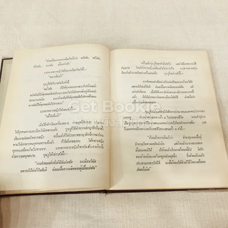 ตำราพิชัยสงครามซุนวู รูปที่ 9