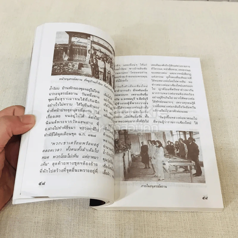 กฎแห่งกรรม ธรรมปฏิบัติ เล่ม 7 รูปที่ 15