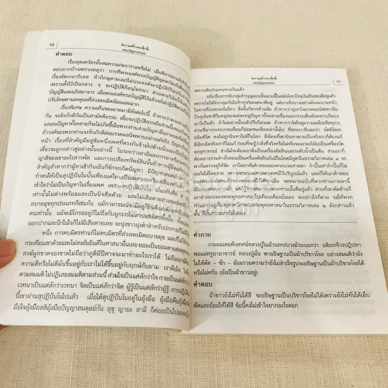 หลวงปู่หล้า เขมปตฺโต รูปที่ 10