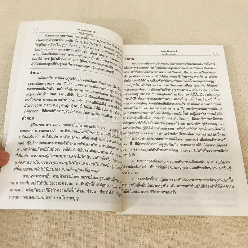 หลวงปู่หล้า เขมปตฺโต รูปที่ 9
