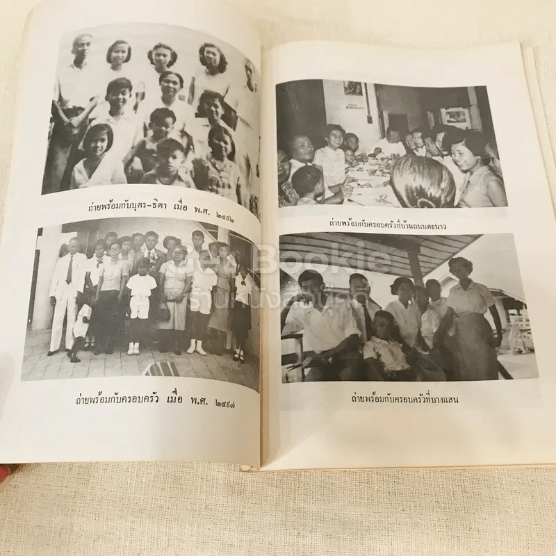 อนุสรณ์งานพระราชทานเพลิงศพเป็นกรณีพิเศษ นายเล็ก ราชแพทยาคม (อโรคยาปรมาลากา) รูปที่ 13