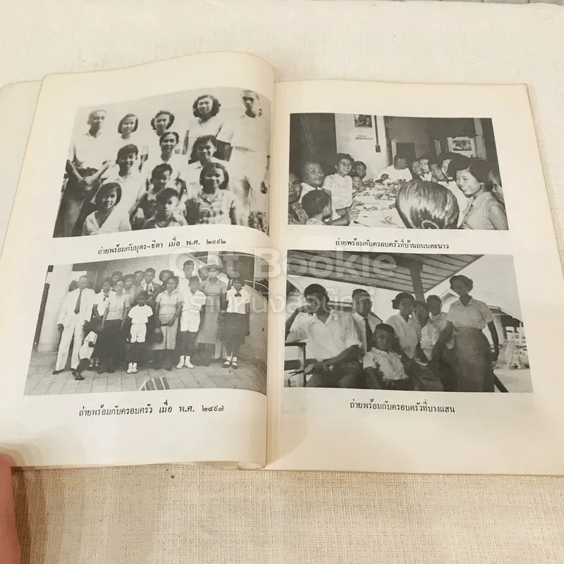 อนุสรณ์งานพระราชทานเพลิงศพเป็นกรณีพิเศษนางเล็ก ราชแพทยาคม (อโรคยาปรมาลากา) รูปที่ 11