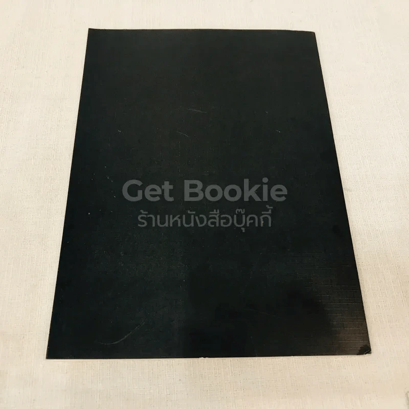 หนังสือกฎหมายลัทธิและวิธีการของคอมมิวนิสต์ 3 เล่ม + ระบบประชาธิปไตย รูปที่ 10