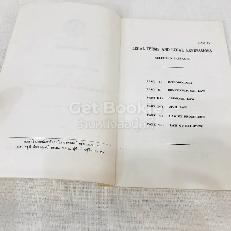 วิชาภาษาอังกฤษ 4 ศัพท์สำนวนกฎหมาย สมัยการศึกษา พ.ศ.2516 รูปที่ 6