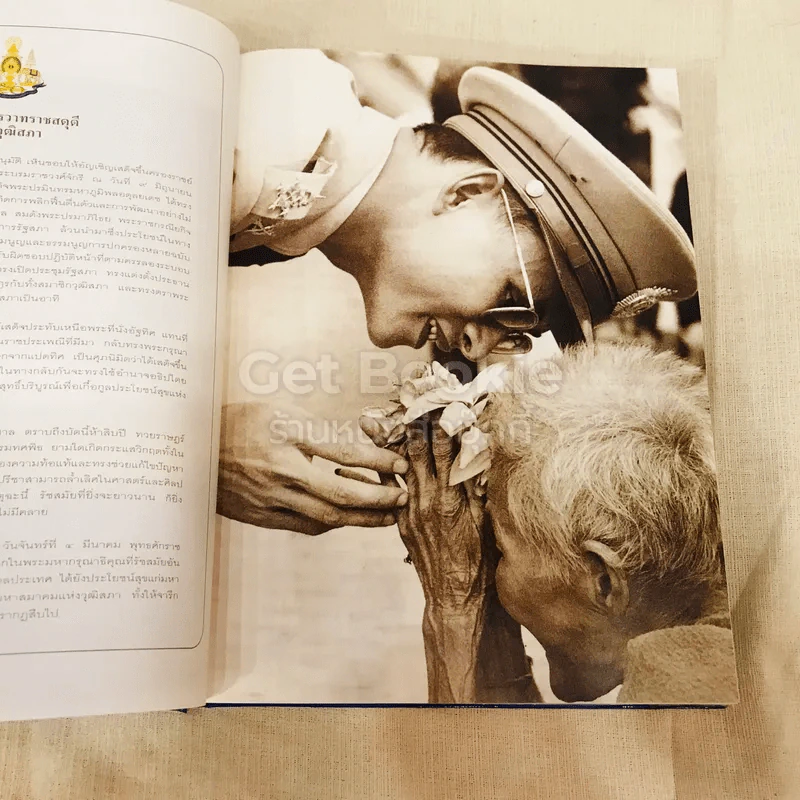 พระบาทสมเด็จพระเจ้าอยู่หัว ค้นรัฐสภา รูปที่ 12