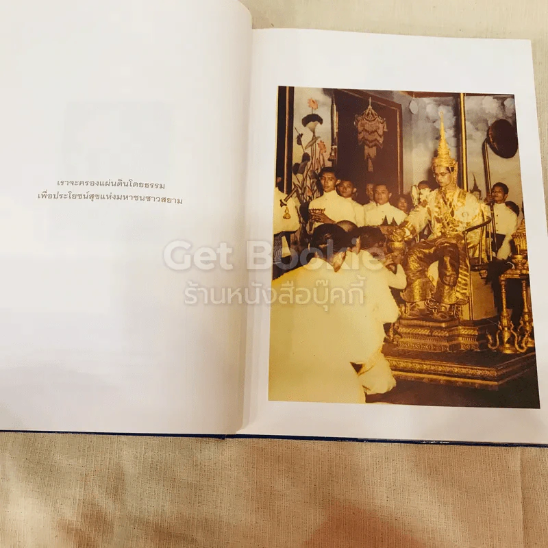 พระบาทสมเด็จพระเจ้าอยู่หัว ค้นรัฐสภา รูปที่ 10