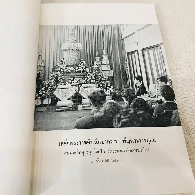 อนุสรณ์ธมมวิตกโกภิกขุ พระยานรรัตนราชมานิต (ตรึก จินตยานนท์) รูปที่ 9