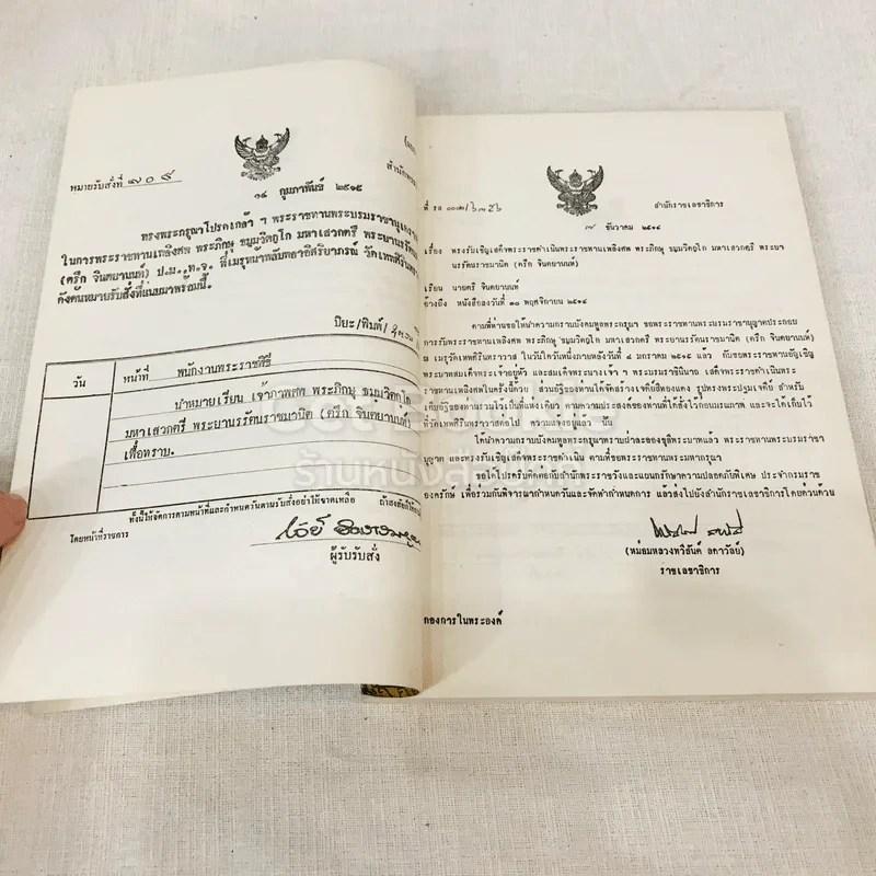 อนุสรณ์ธมมวิตกโกภิกขุ พระยานรรัตนราชมานิต (ตรึก จินตยานนท์) รูปที่ 13