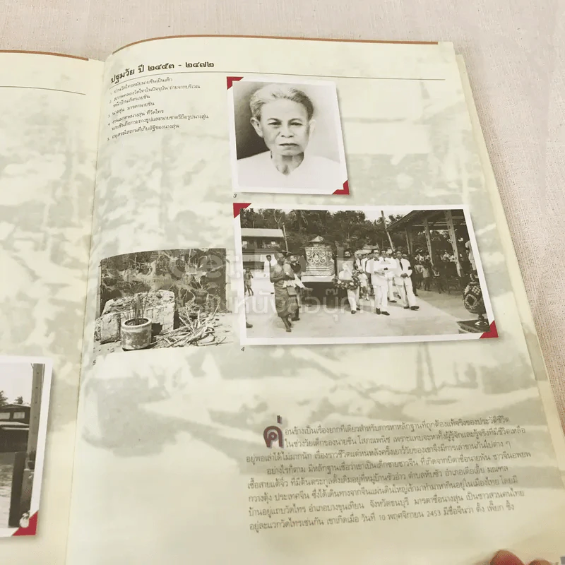 พระราชทานเพลิงศพ ชิน โสภณพนิช รูปที่ 22
