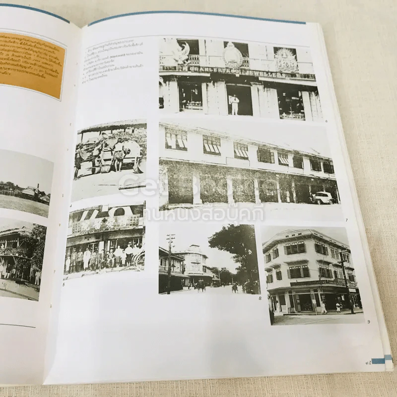 พระราชทานเพลิงศพ ชิน โสภณพนิช รูปที่ 35
