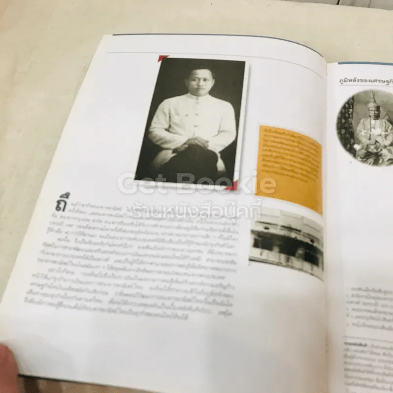 พระราชทานเพลิงศพ ชิน โสภณพนิช รูปที่ 32