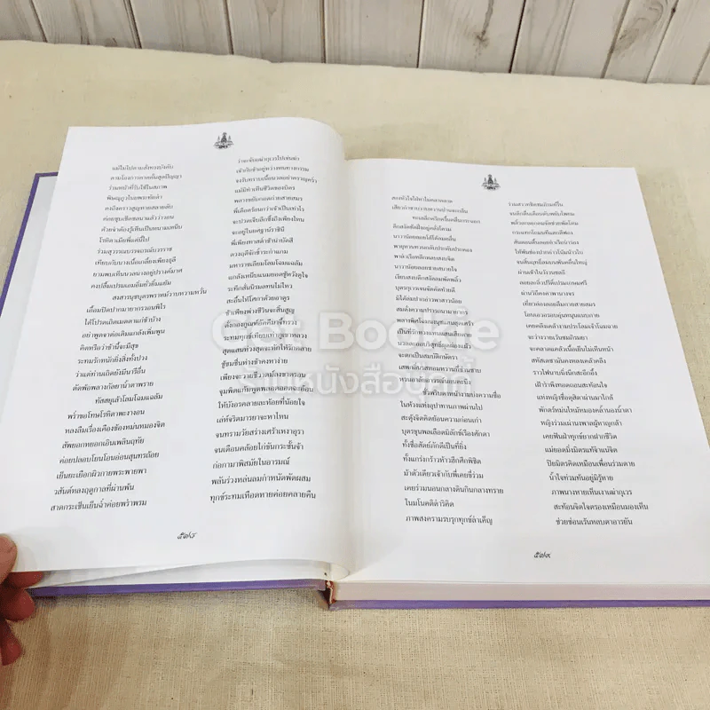 ศิวาราตรี 2 เล่มจบ Boxset - พนมเทียน รูปที่ 47