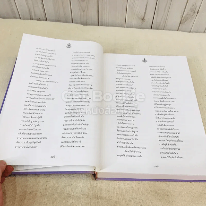 ศิวาราตรี 2 เล่มจบ Boxset - พนมเทียน รูปที่ 46