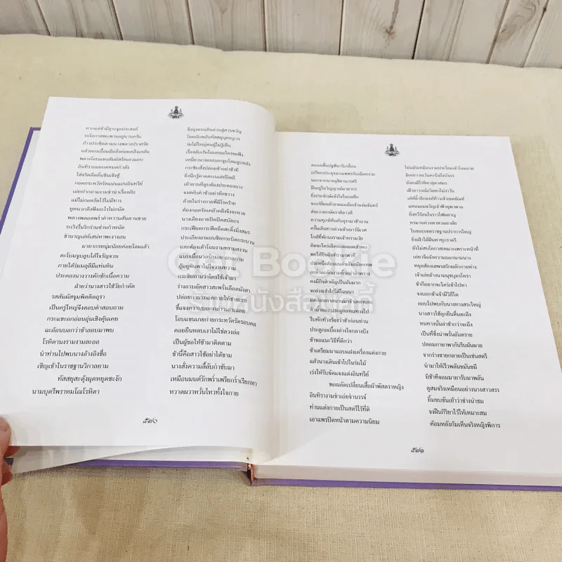 ศิวาราตรี 2 เล่มจบ Boxset - พนมเทียน รูปที่ 43