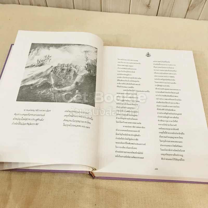 ศิวาราตรี 2 เล่มจบ Boxset - พนมเทียน รูปที่ 38