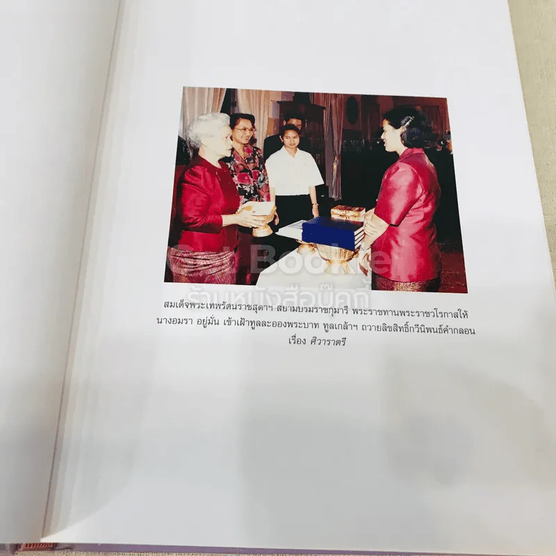 ศิวาราตรี 2 เล่มจบ Boxset - พนมเทียน รูปที่ 14