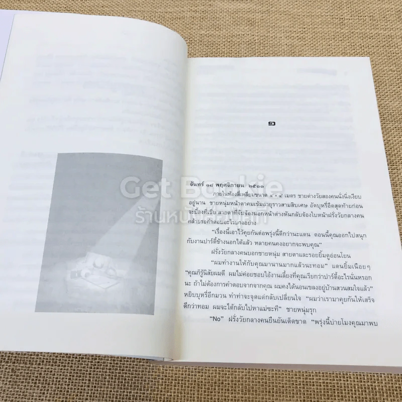 อิฐพระองค์ดำ รูปที่ 6