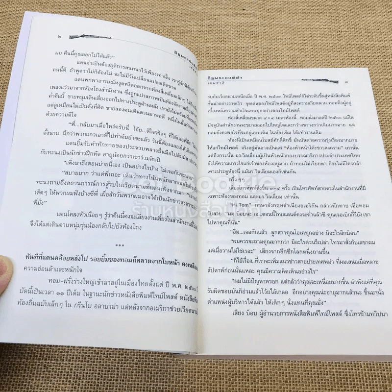 อิฐพระองค์ดำ รูปที่ 7