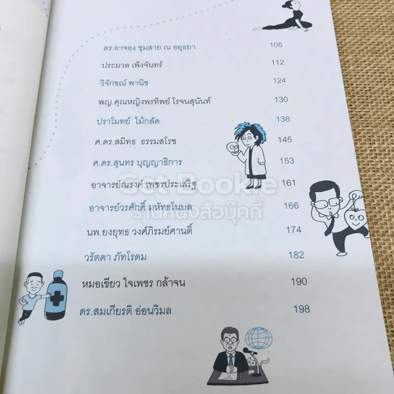 Wisdom เรื่องเล่าแห่งความหวังและพลังใจ รูปที่ 6