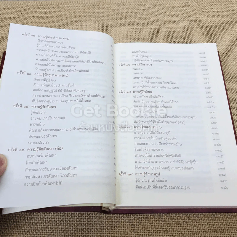 สัมมาทิฏฐิ ตามพระเถราธิบายของท่านพระสารีบุตรเถระ รูปที่ 7