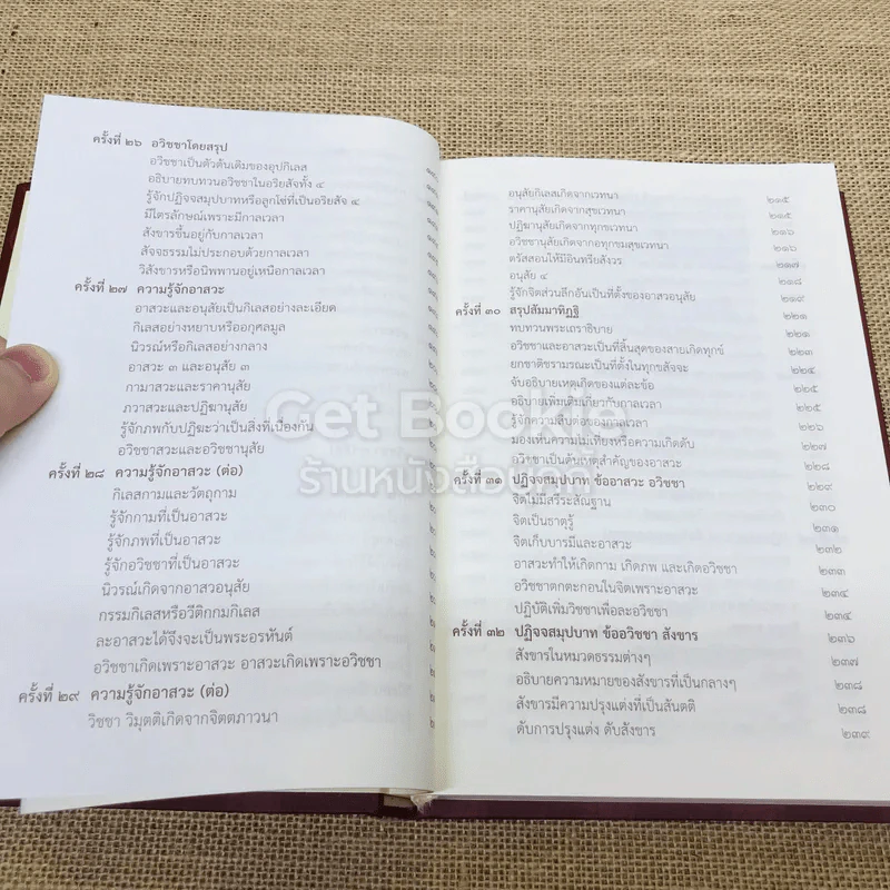 สัมมาทิฏฐิ ตามพระเถราธิบายของท่านพระสารีบุตรเถระ รูปที่ 9