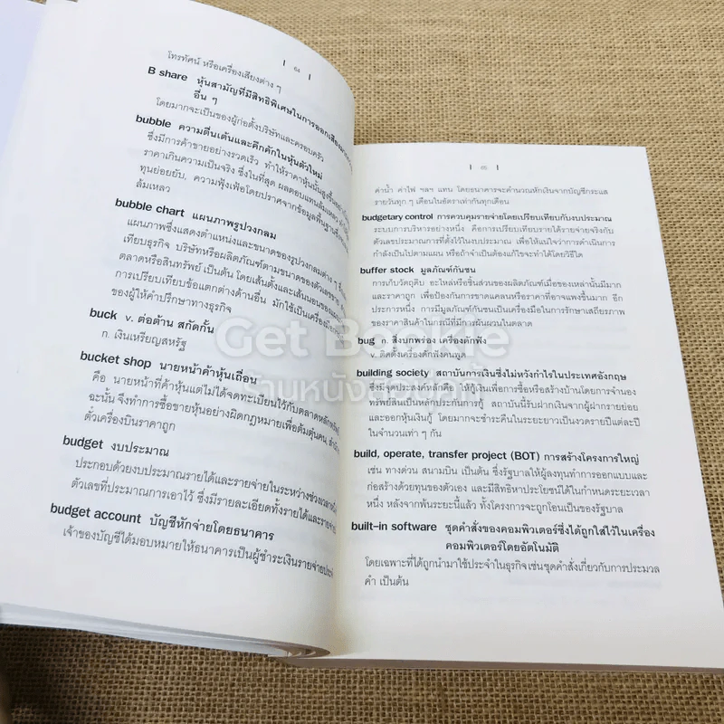 คำอธิบายประมวลศัพท์ธุรกิจที่ใช้ทั่วไปในภาษาอังกฤษ รูปที่ 10