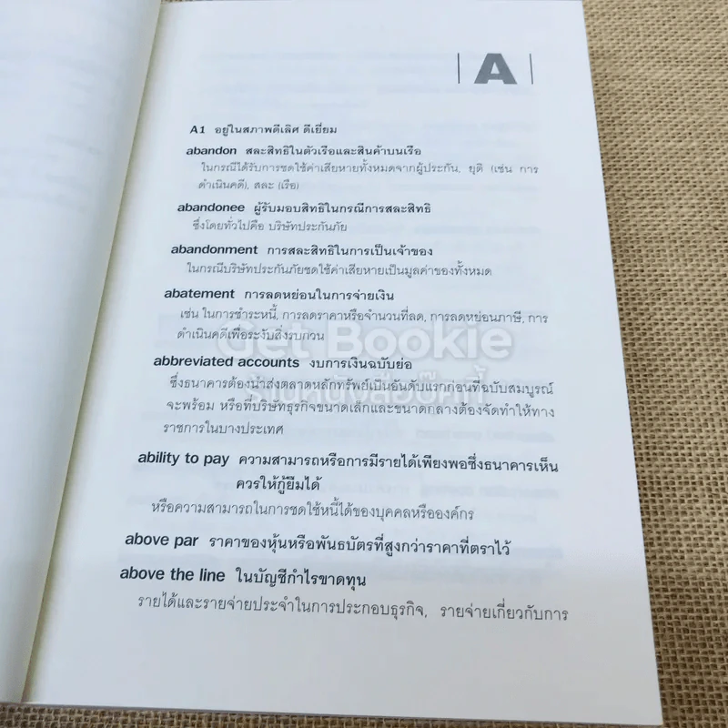 คำอธิบายประมวลศัพท์ธุรกิจที่ใช้ทั่วไปในภาษาอังกฤษ รูปที่ 9
