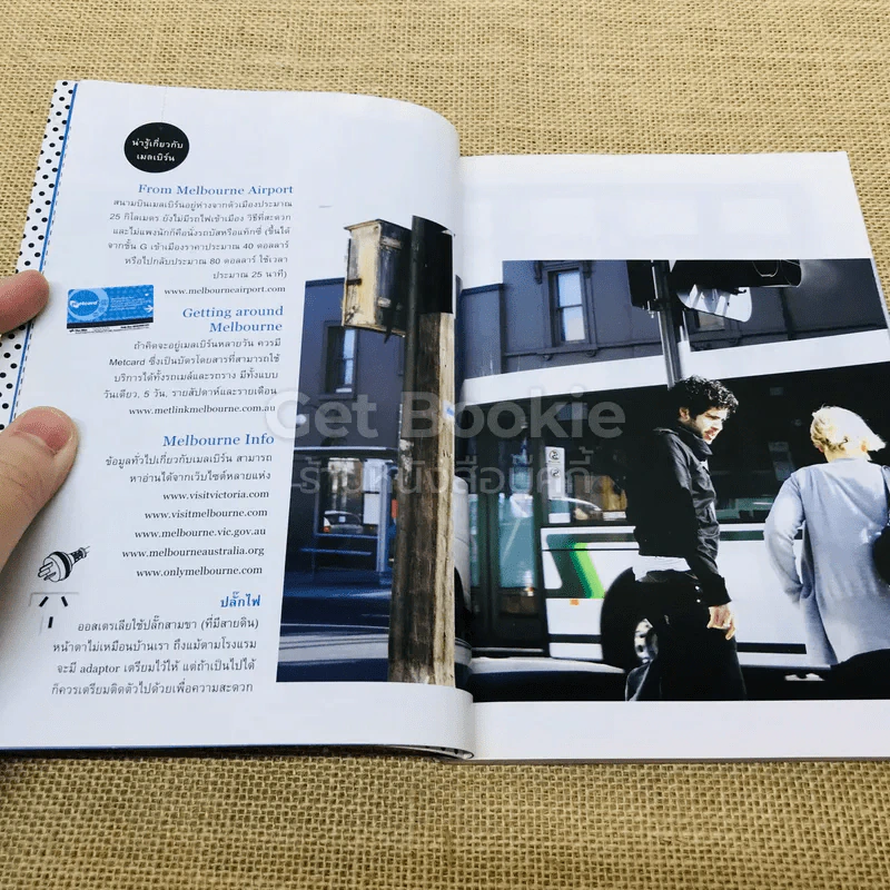 เก๋ไก๋ในเมลเบิร์น OOM Lifestyle Book รูปที่ 6