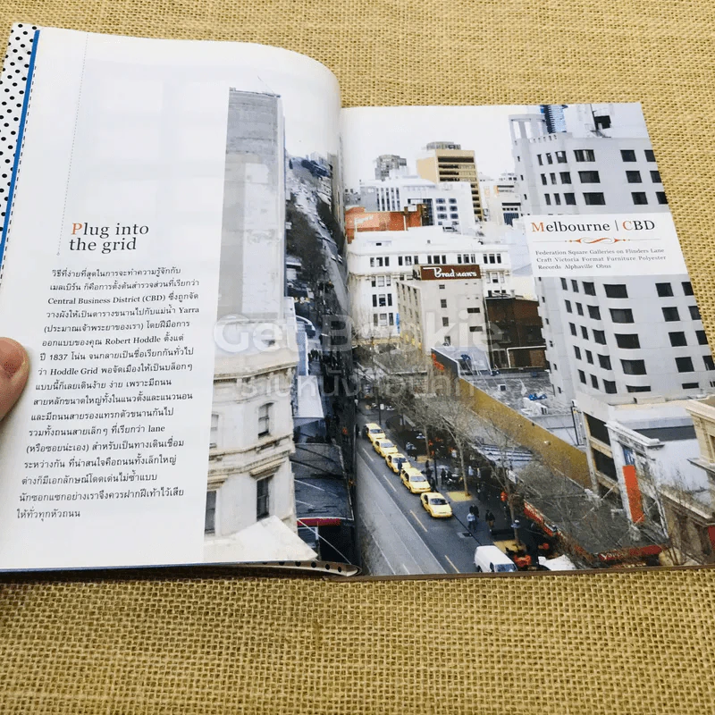 เก๋ไก๋ในเมลเบิร์น OOM Lifestyle Book รูปที่ 7