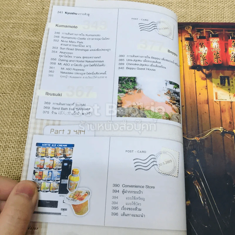 Japan ญี่ปุ่น คนเดียวก็เที่ยวได้ รูปที่ 11