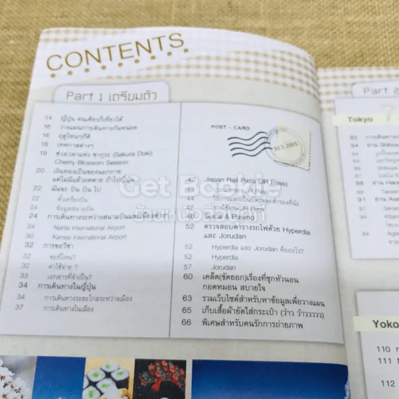 Japan ญี่ปุ่น คนเดียวก็เที่ยวได้ รูปที่ 5