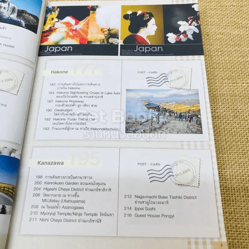 Japan ญี่ปุ่น คนเดียวก็เที่ยวได้ รูปที่ 8