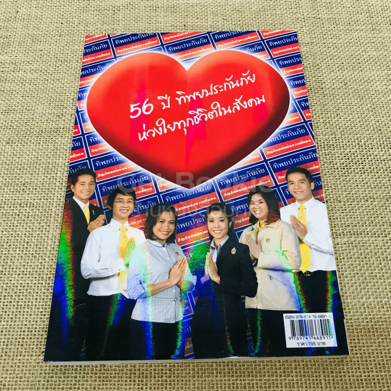 Learn How to Learn ให้ความรักก่อนให้ความรู้ รูปที่ 3