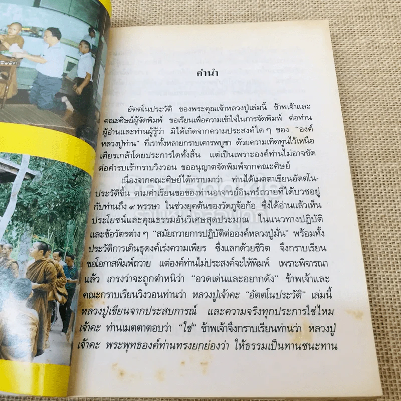 หลวงปู่หล้า เขมปตฺโต รูปที่ 7