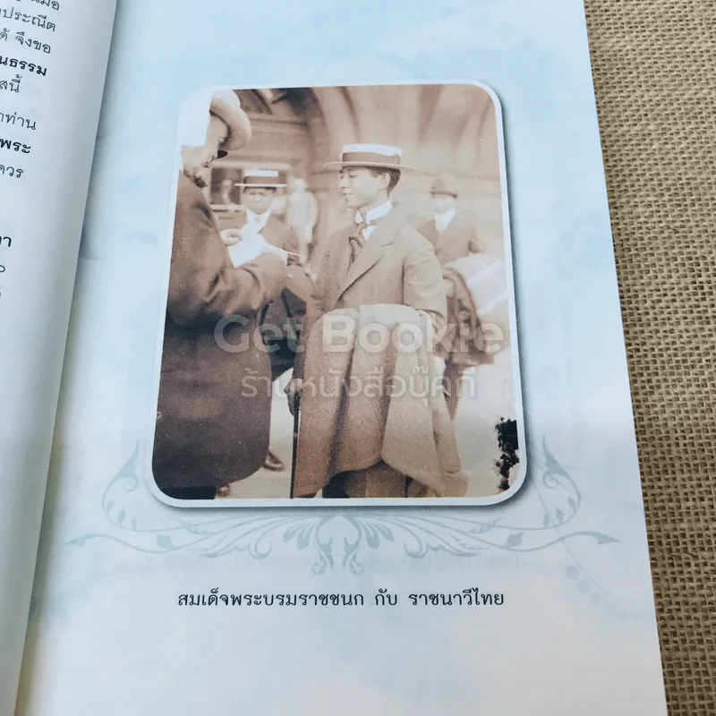 เย็นศิระเพราะพระบริบาลกับลัดดาซุบซิบ รูปที่ 6