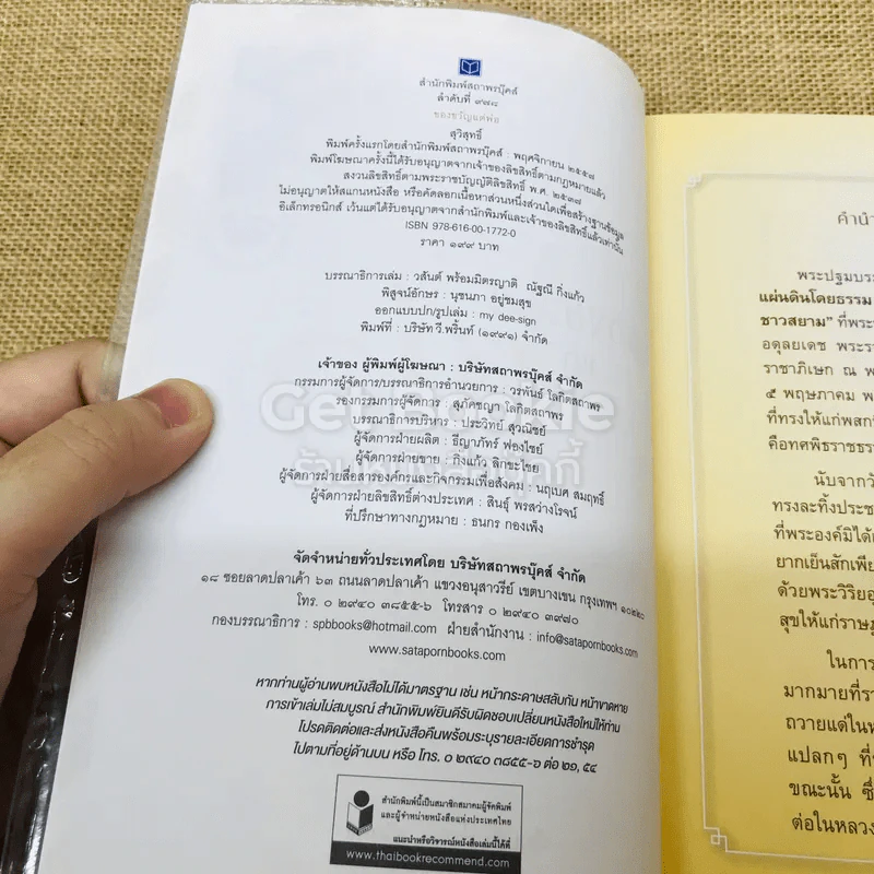 ของขวัญแด่พ่อ รูปที่ 4
