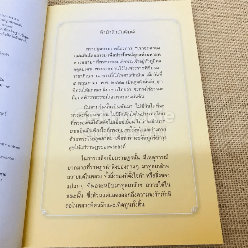 ของขวัญแด่พ่อ รูปที่ 5