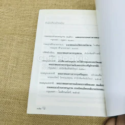 อยุธยามหายุทธ สงครามช้างเผือก สงครามพระศรีสุริโยทัยและสงครามยุทธหัตถี รูปที่ 7