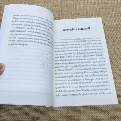 ศิลปะในการดำเนินชีวิต รูปที่ 7