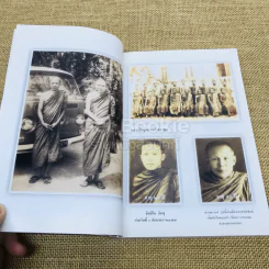 พระอริยเวที (เขียน ฐิตสีโล) รูปที่ 7