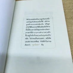 สัตว์มงคล เครื่องราง ของขลัง รูปที่ 4