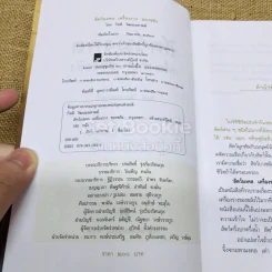 สัตว์มงคล เครื่องราง ของขลัง รูปที่ 5