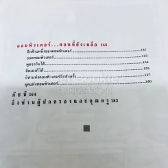 เทคโนโลยีมหัศจรรย์ 4 เล่มครบชุด รูปที่ 11
