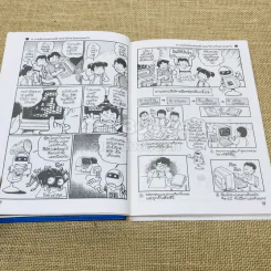 เทคโนโลยีมหัศจรรย์ 4 เล่มครบชุด รูปที่ 13