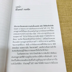 จิ๋วแต่แจ๋ว Small is Beautiful รูปที่ 8