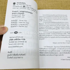 จิ๋วแต่แจ๋ว Small is Beautiful รูปที่ 4