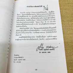 เรือนชั้นใน-ชั้นเอก รูปที่ 9