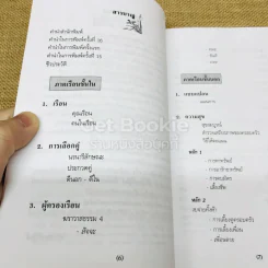 เรือนชั้นใน-ชั้นเอก รูปที่ 6