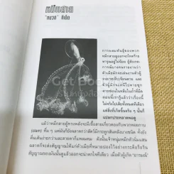 พวกนั้นนั่นกันยังไง รูปที่ 7