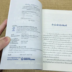 เอรี่เล่าเรื่องถนนสีดำในบาห์เรน รูปที่ 4